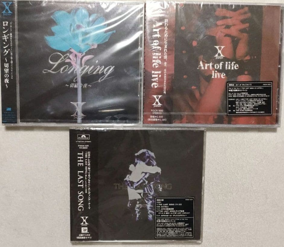 X JAPAN　新品CD3枚