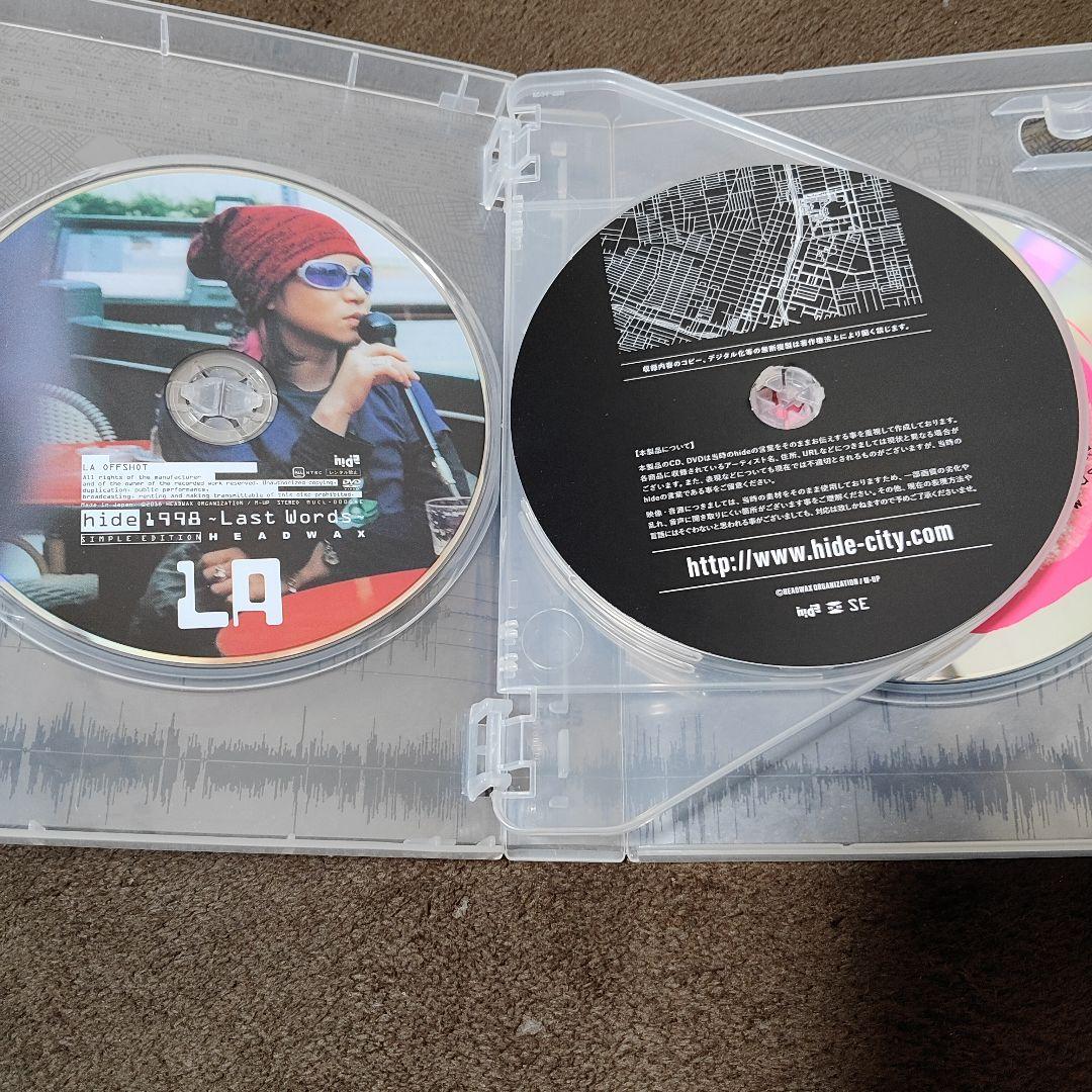 hide　オールナイトニッポンR