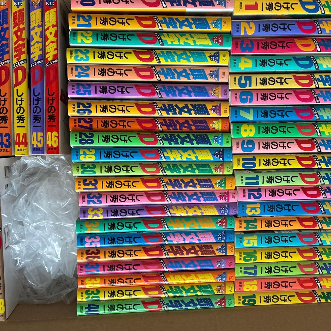 イニシャルD 頭文字D 1〜48 全巻