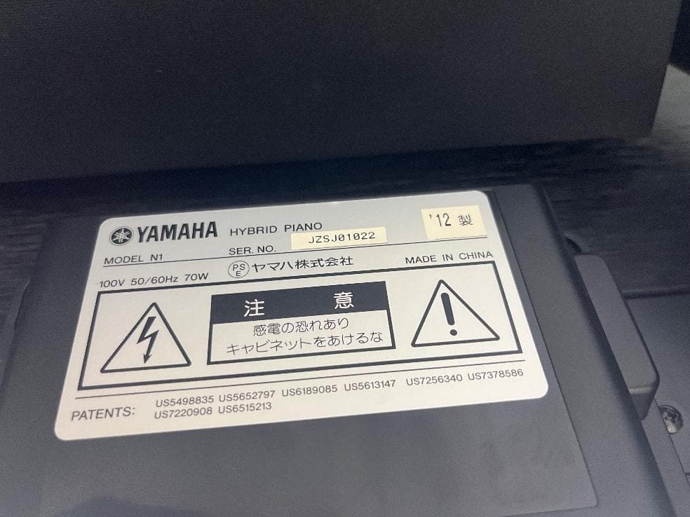 ★67241【電子ピアノ】アバングランドYAMAHA　N1　12年製