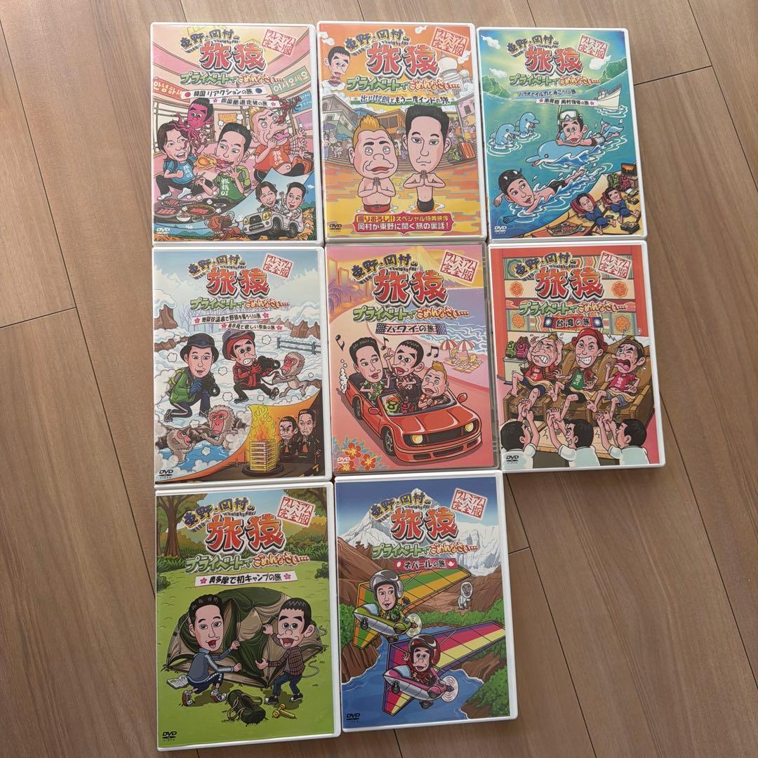 旅猿　シーズン1 DVD