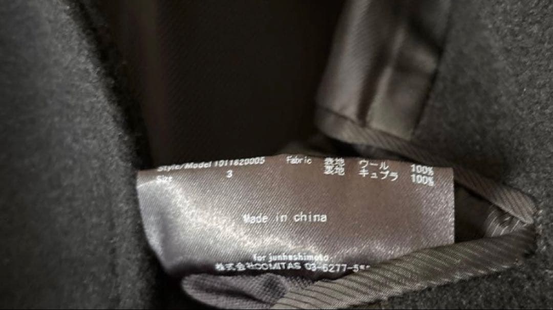 即日発送　期間限定特別価格　秋冬コレクション　ジュンハシモト　ウールコート