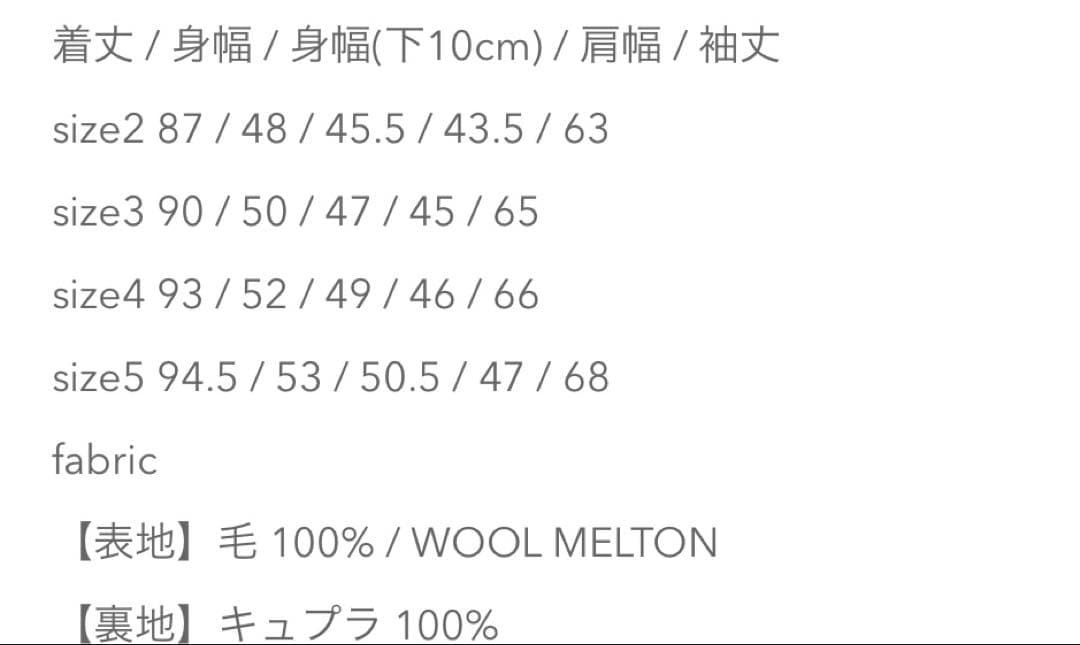 即日発送　期間限定特別価格　秋冬コレクション　ジュンハシモト　ウールコート