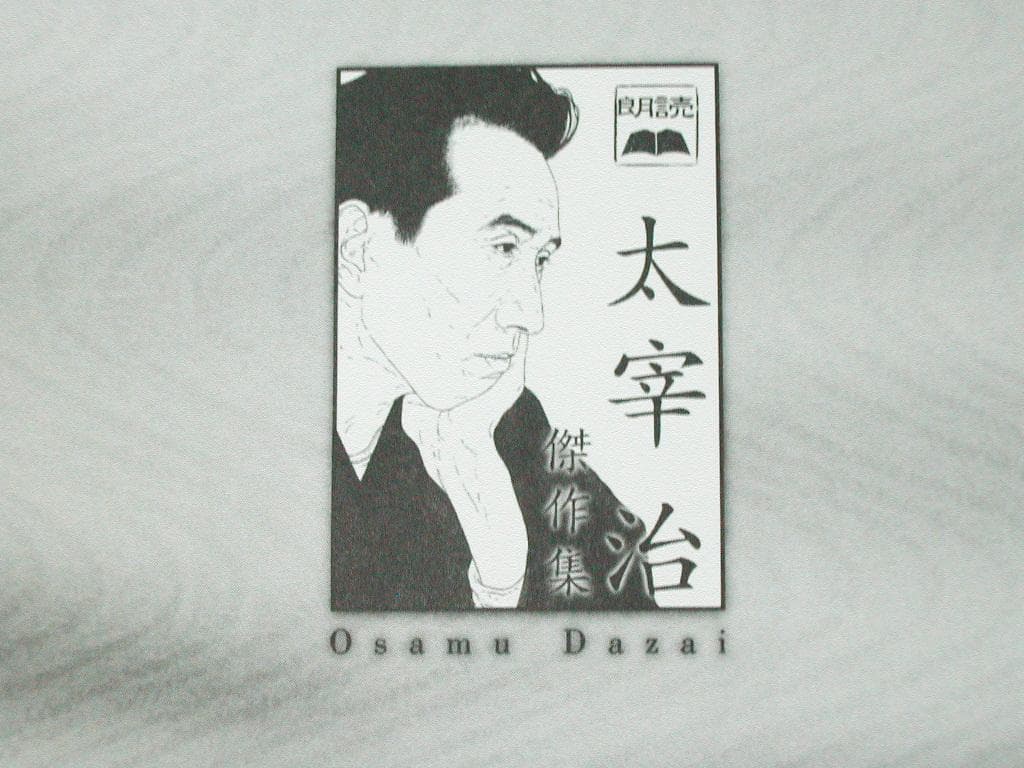 CD-BOX「太宰治小説 山本學による朗読集」CD全8枚揃/傑作集 名作集レア