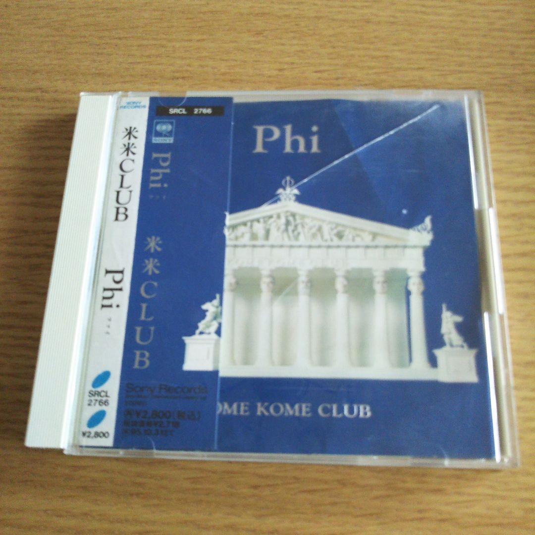 米米CLUB CD 寄せ集め(1枚組)①