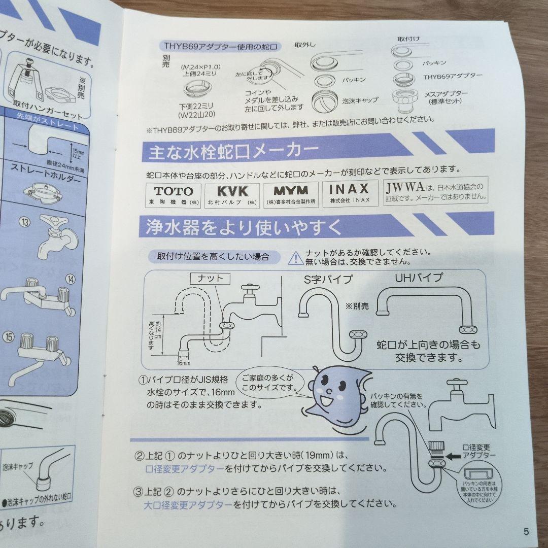 新品☆カートリッジ２個付☆フリーサイエンス 浄水器 ワンウォーターECO