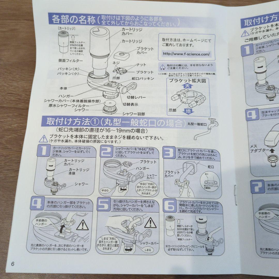 新品☆カートリッジ２個付☆フリーサイエンス 浄水器 ワンウォーターECO