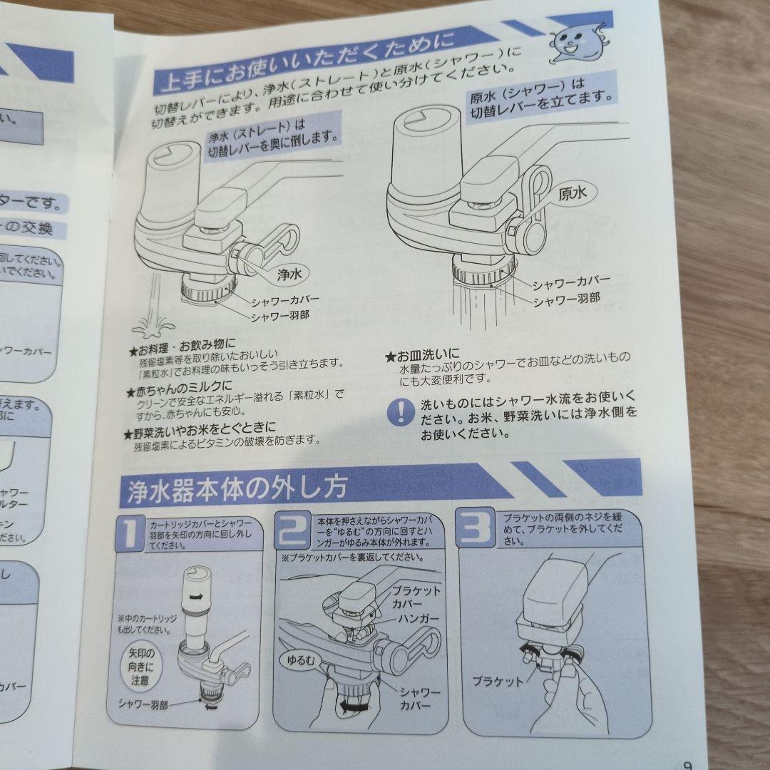 新品☆カートリッジ２個付☆フリーサイエンス 浄水器 ワンウォーターECO