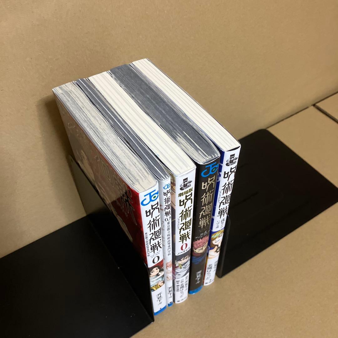 【全巻セット】呪術廻戦 0～30巻＋映画特典＋小説＋ノベライズ＋ファンブック