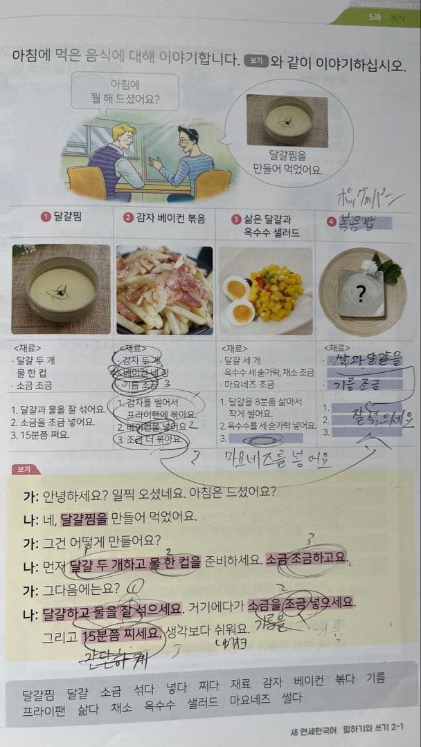 연세한국어 教科書 韓国語 12冊セット