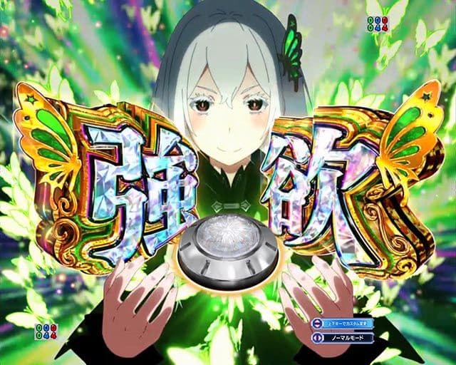 やじま スマパチ リゼロ Season2 パチンコ ユニット付き 強欲