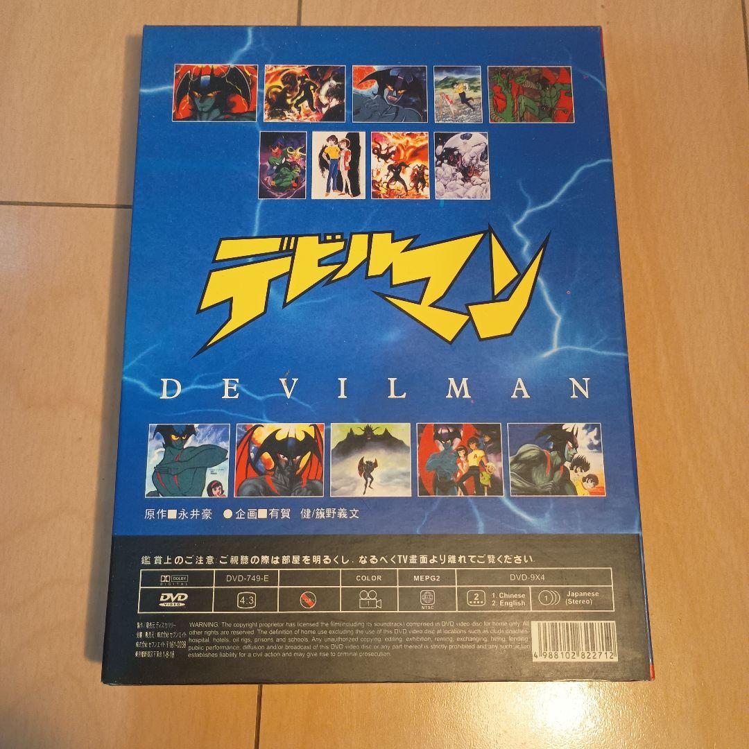 【希少】デビルマン DVDボックス 4枚組　DVD-749-E 香港版