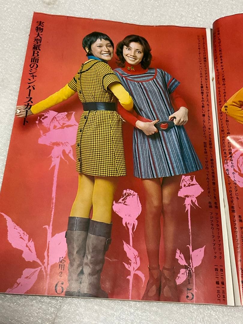 1971年／服種別★初心者にも作れる秋の服。若い女性十一月号別冊付録【74P】。