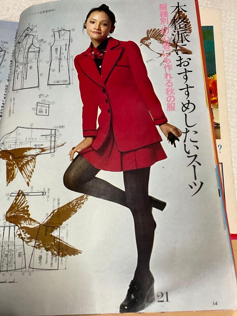 1971年／服種別★初心者にも作れる秋の服。若い女性十一月号別冊付録【74P】。