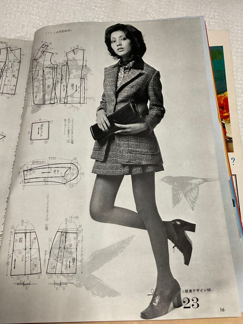 1971年／服種別★初心者にも作れる秋の服。若い女性十一月号別冊付録【74P】。