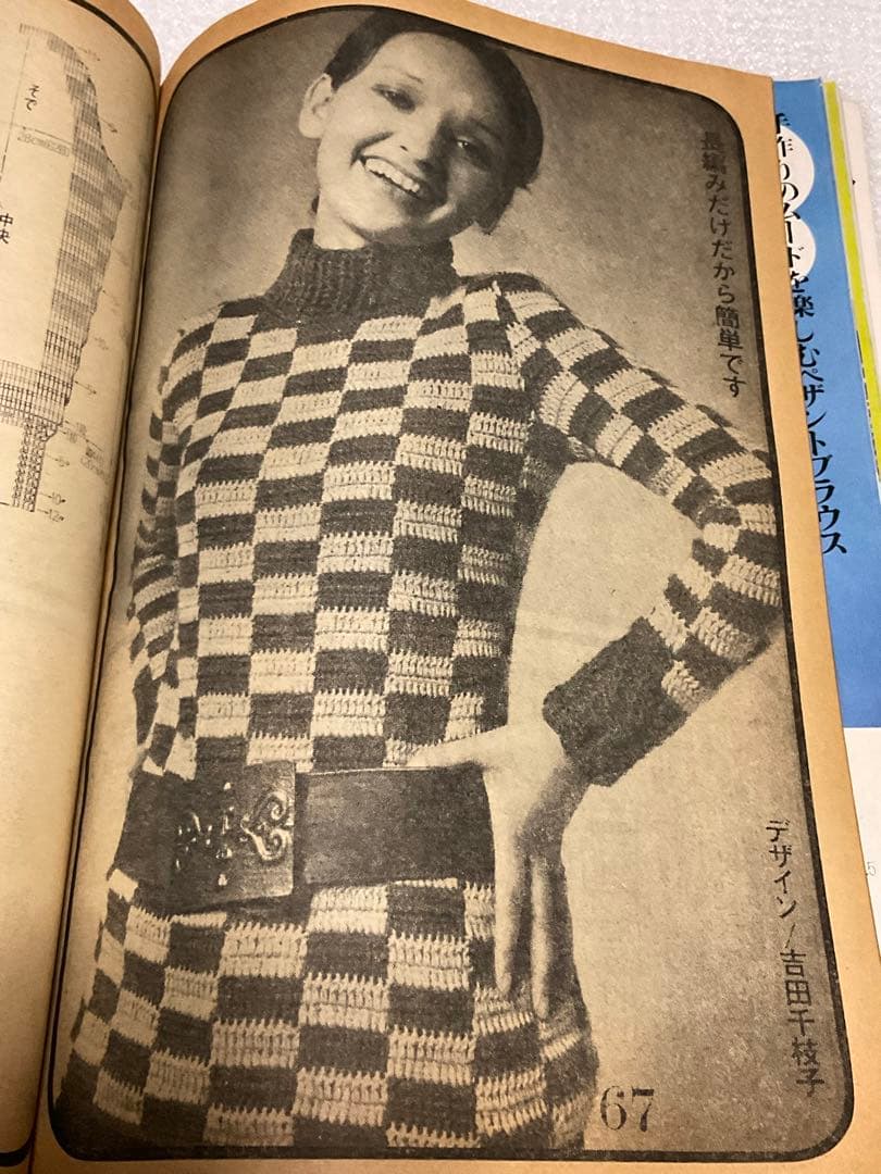 1971年／服種別★初心者にも作れる秋の服。若い女性十一月号別冊付録【74P】。