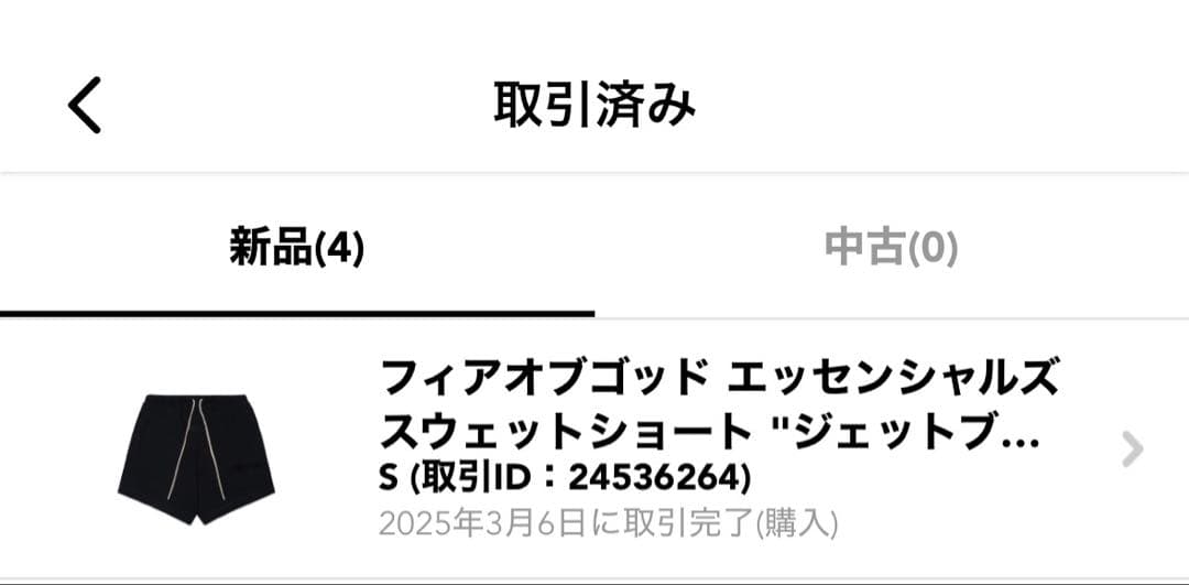 ESSENTIALSスウェットショートパンツ ジェットブラック