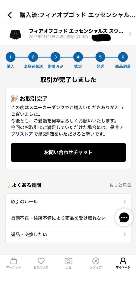 ESSENTIALSスウェットショートパンツ ジェットブラック