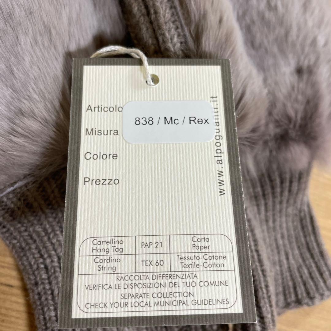 新品タグ付き ALPO アルポ カシミア混 レッキスファー グローブ