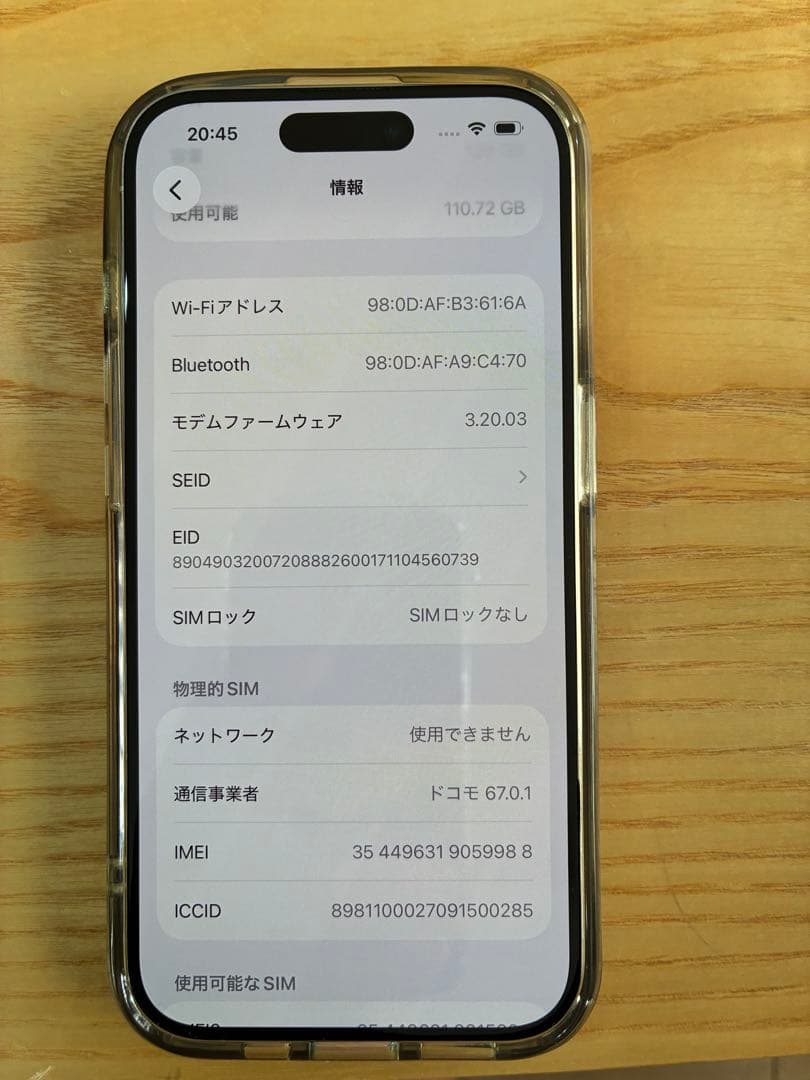 iPhone15 Pro 128G カラーホワイト初期化済み　透明ケース付き美品