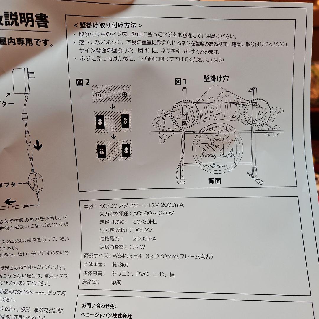 Jack Daniel's ネオン看板