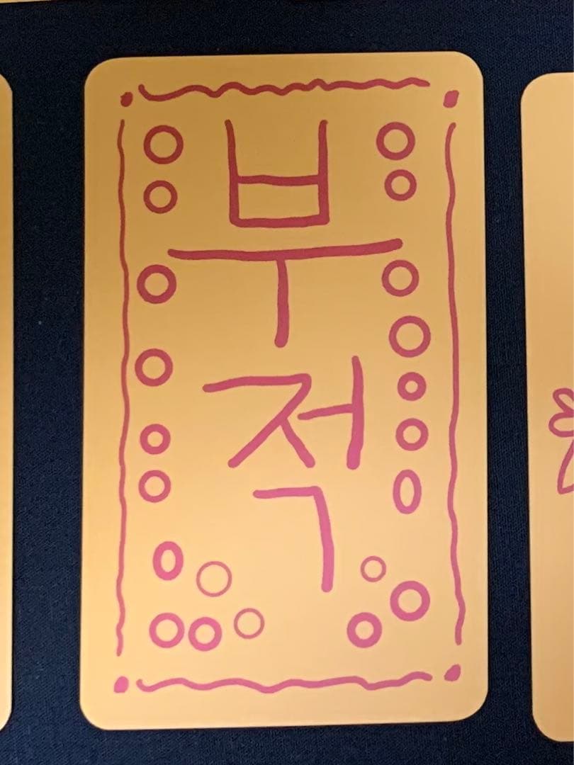 treasure custom カスタム md お守り 特典 トレカ ドヨン