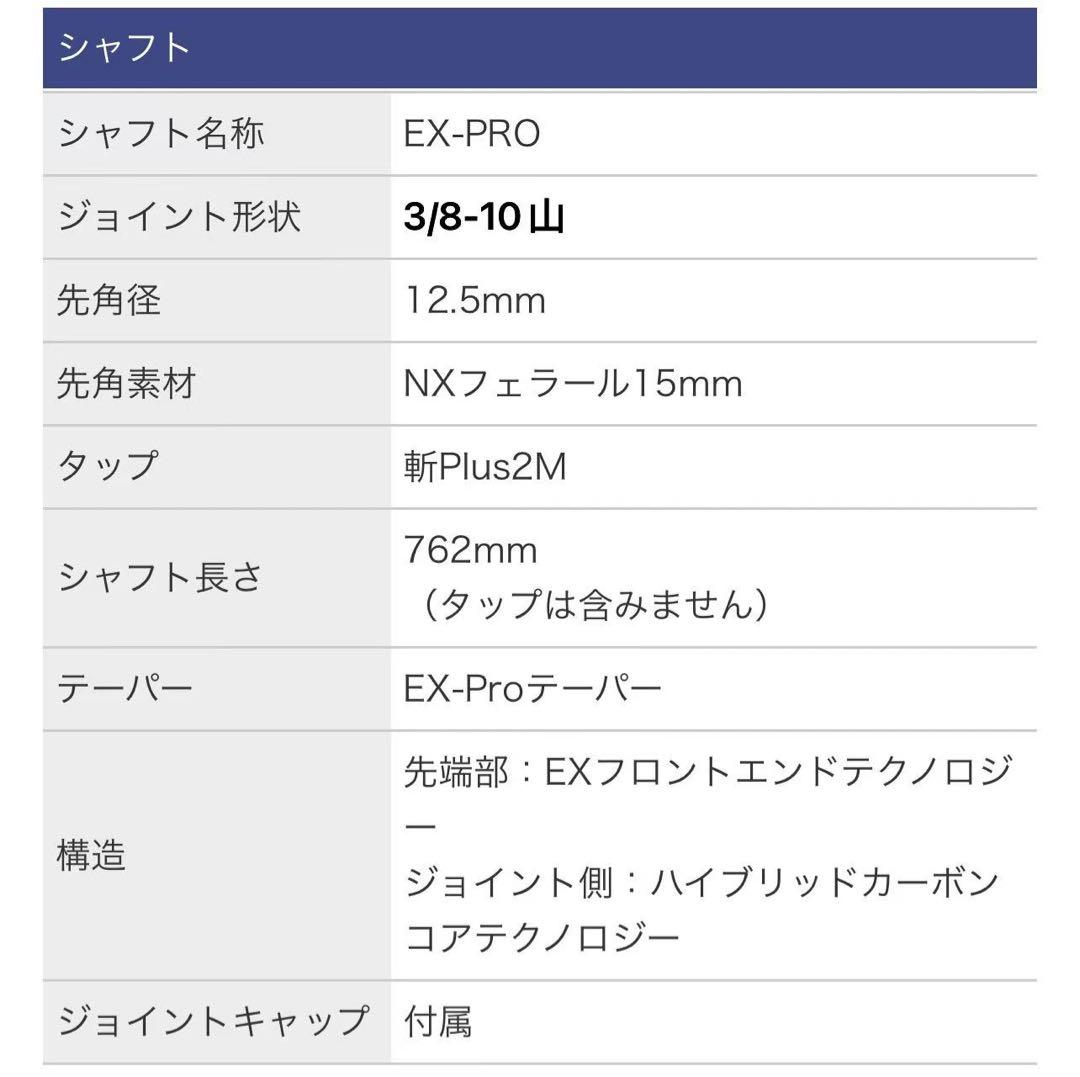 シャフト メッズ　mezz expro改 / 10山　中古