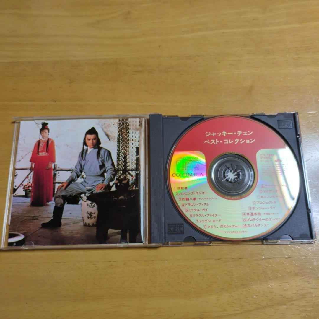 ジャッキー・チェン ベストコレクションCD 激レア商品！