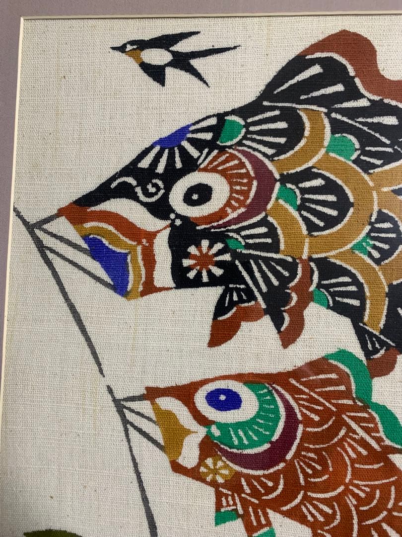柚木沙弥郎　鯉のぼり　型染め　ゆのきさみろう　民藝　型染絵　こいのぼり