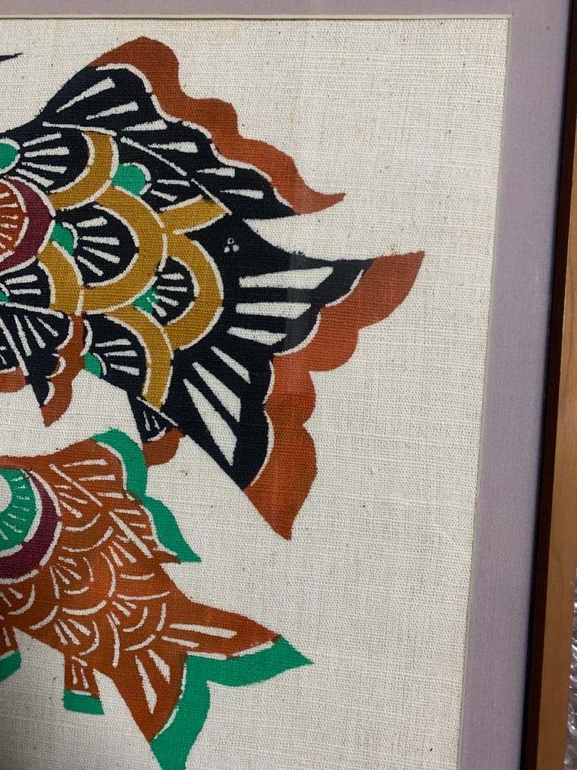 柚木沙弥郎　鯉のぼり　型染め　ゆのきさみろう　民藝　型染絵　こいのぼり