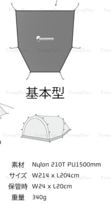 テント・タープ Backcountry Tundra Ultimate shelter