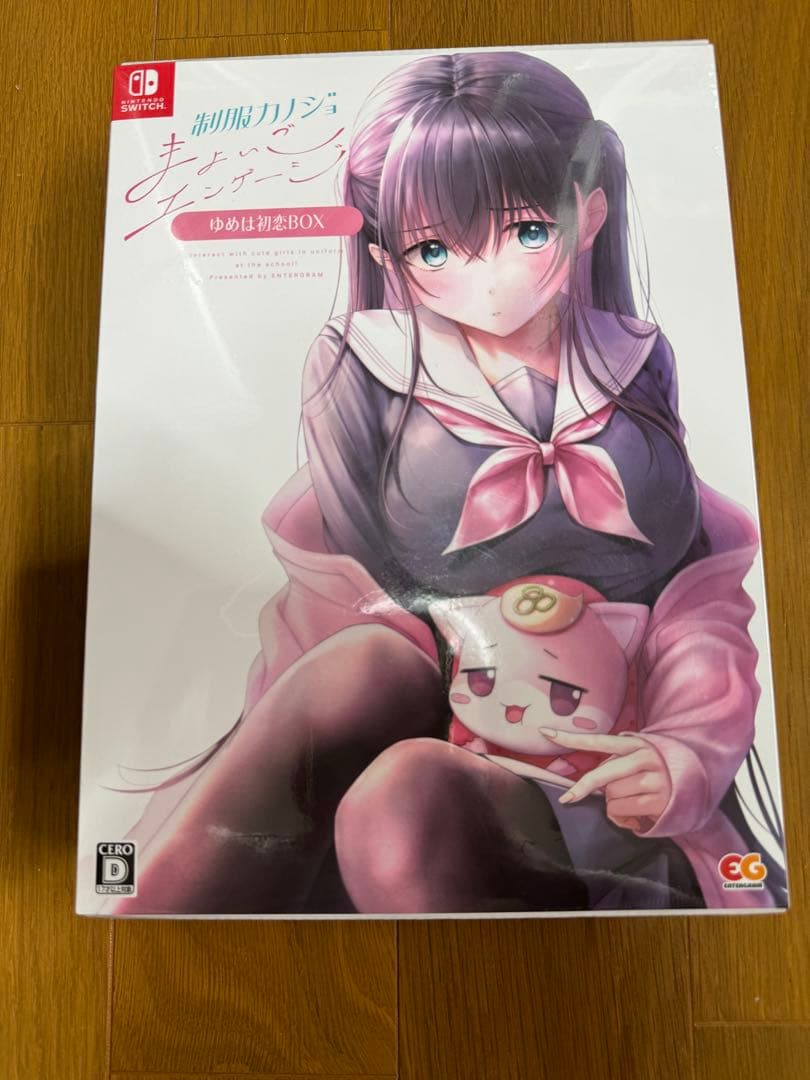 「Switch 制服カノジョまよいごエンゲージ限定版　新品