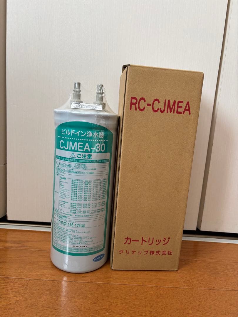 クリナップ　ビルトイン浄水器　CJMEA-30