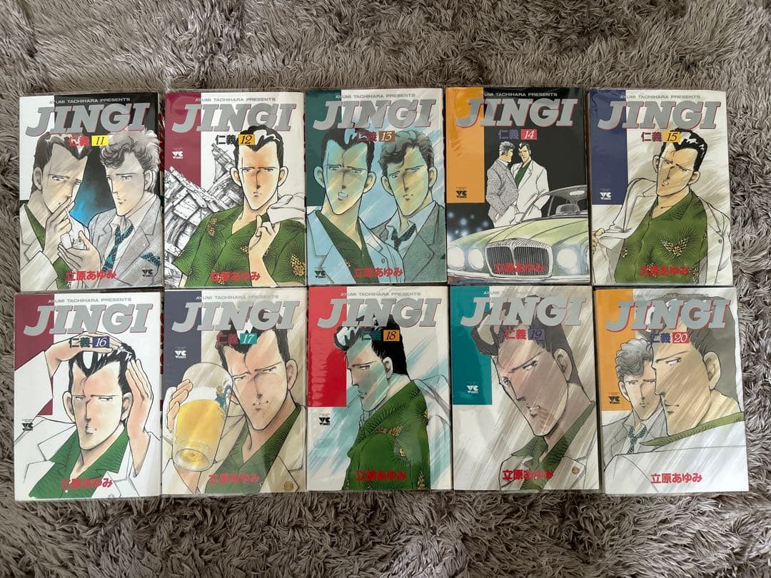 JINGI 仁義　II S 零BEFOR AFTER 全巻初版　立原あゆみ