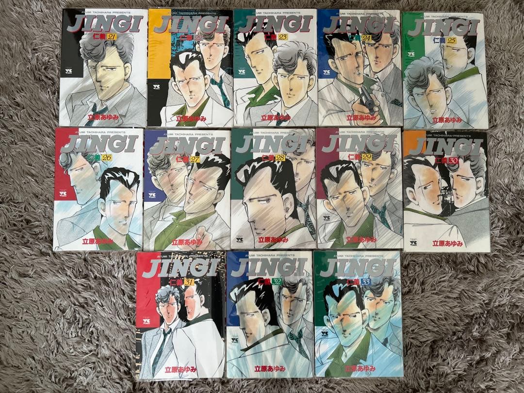 JINGI 仁義　II S 零BEFOR AFTER 全巻初版　立原あゆみ