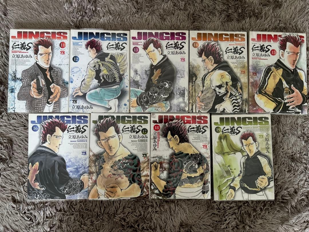 JINGI 仁義　II S 零BEFOR AFTER 全巻初版　立原あゆみ