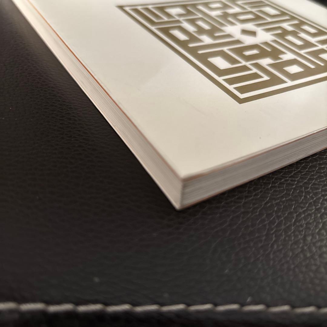 美品✨新装版 食は運命を左右する （現代語訳相法極意修身録）