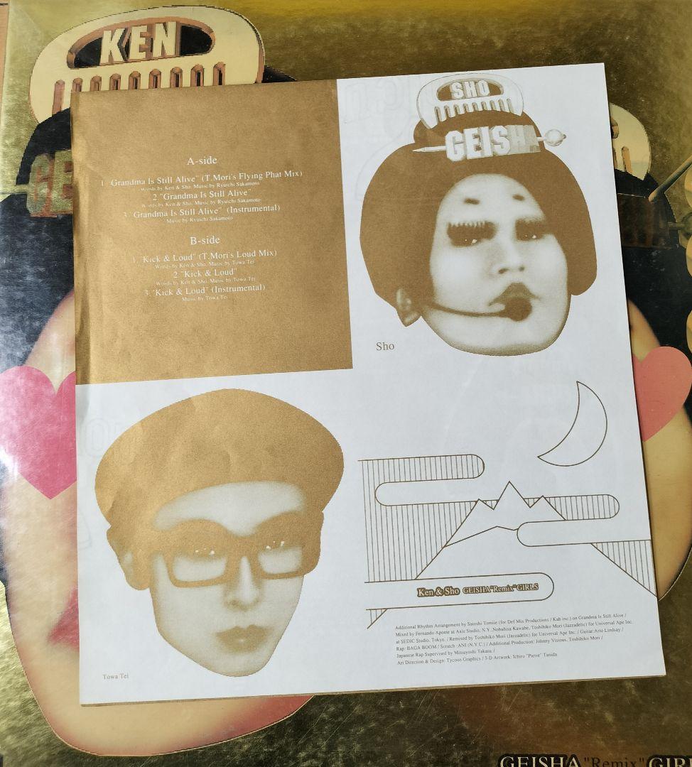 レア 廃盤 GEISHA GIRLS レコード