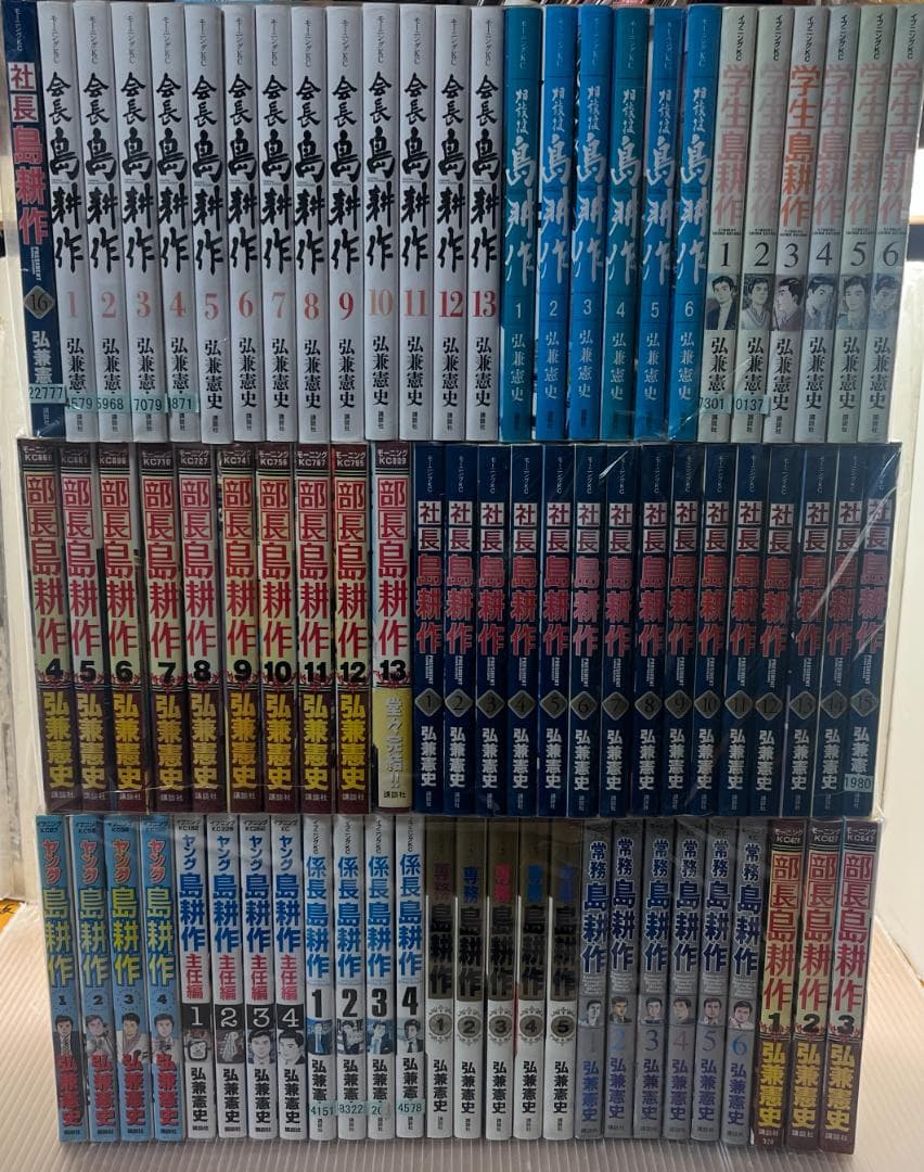 島耕作　シリーズ 全計78巻完結セット 弘兼憲史