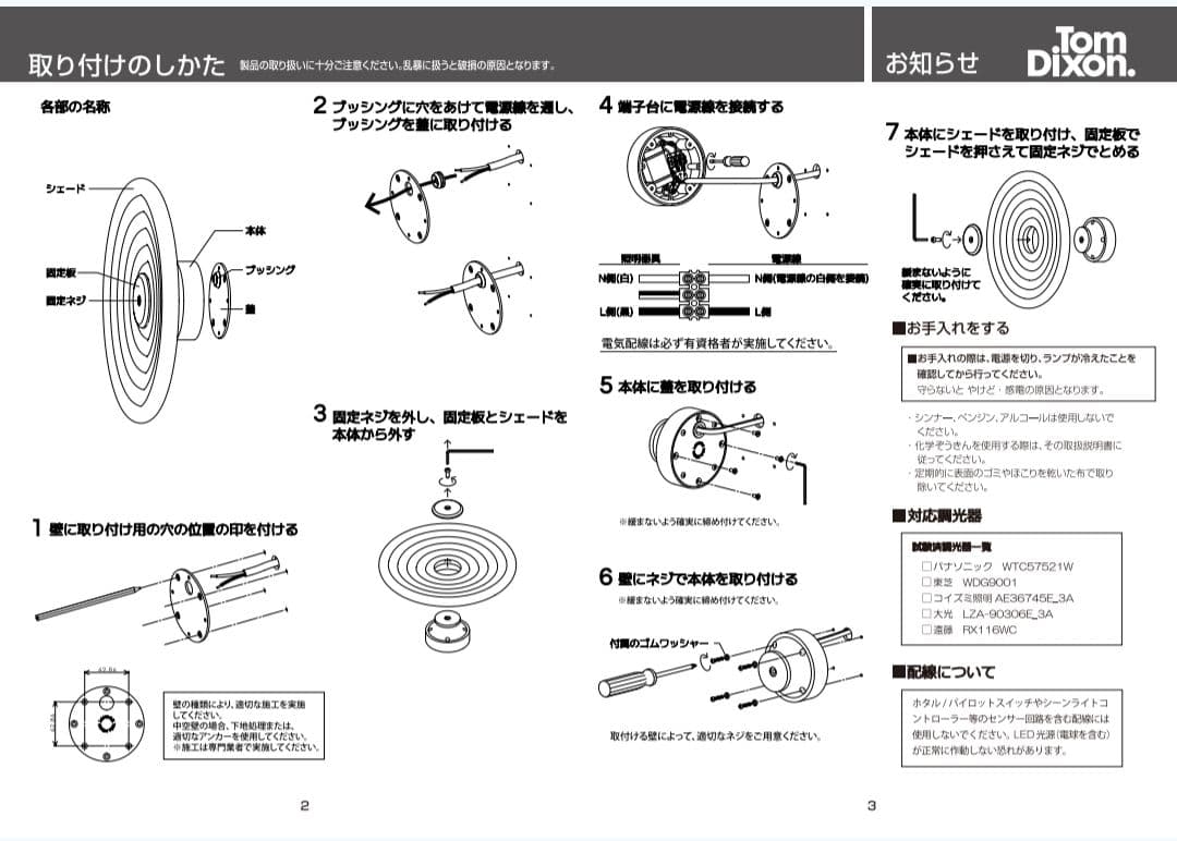 ※おむ様※PRESS SURFACE LIGHTTOM DIXON2601TL7