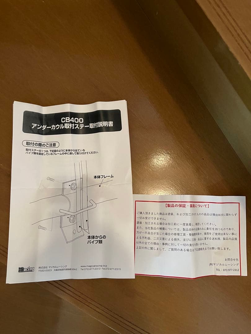 アンダーカウル／マジカルレーシング nc39 nc42