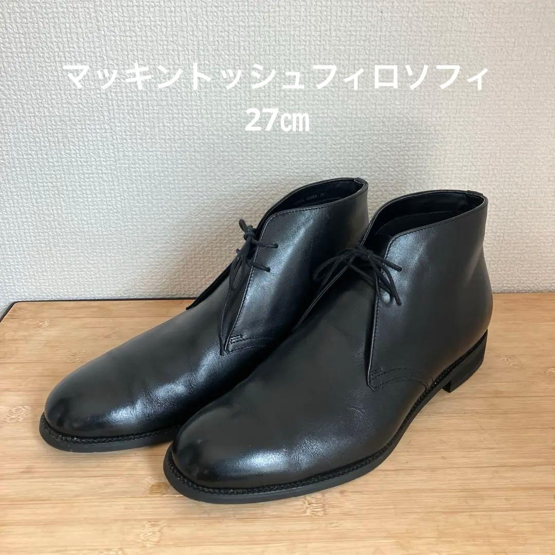 マッキントッシュフィロソフィー レザー チャッカブーツ