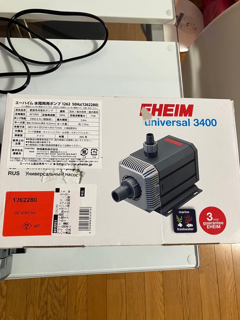エーハイム　1262(50Hz)東日本用　水陸両用ポンプ