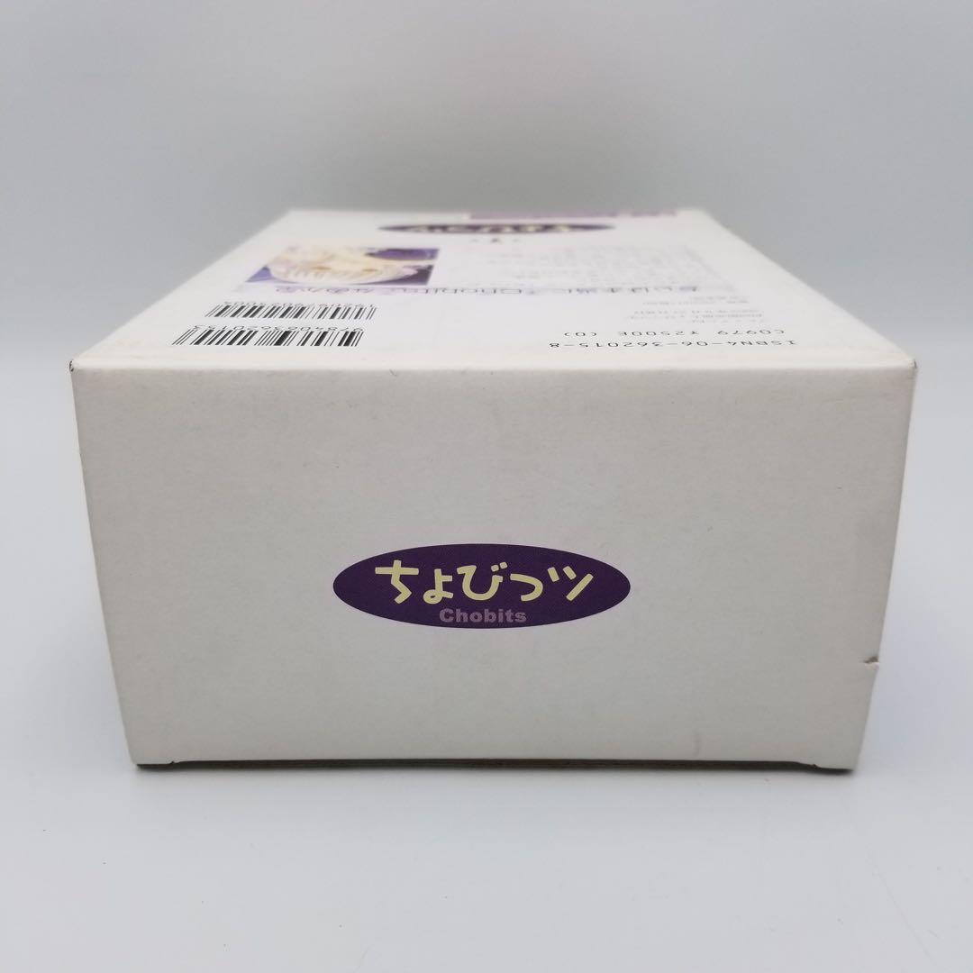 ちょびっツ Chobits 初回限定版 7巻