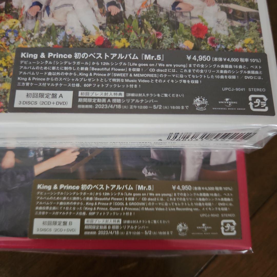 新品未開封★限定版セット　キンプリ　Mr.5（初回A＋B＋FC盤）