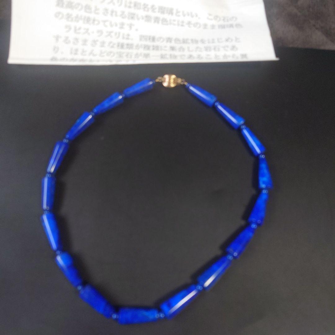 ラピスラズリ ネックレス