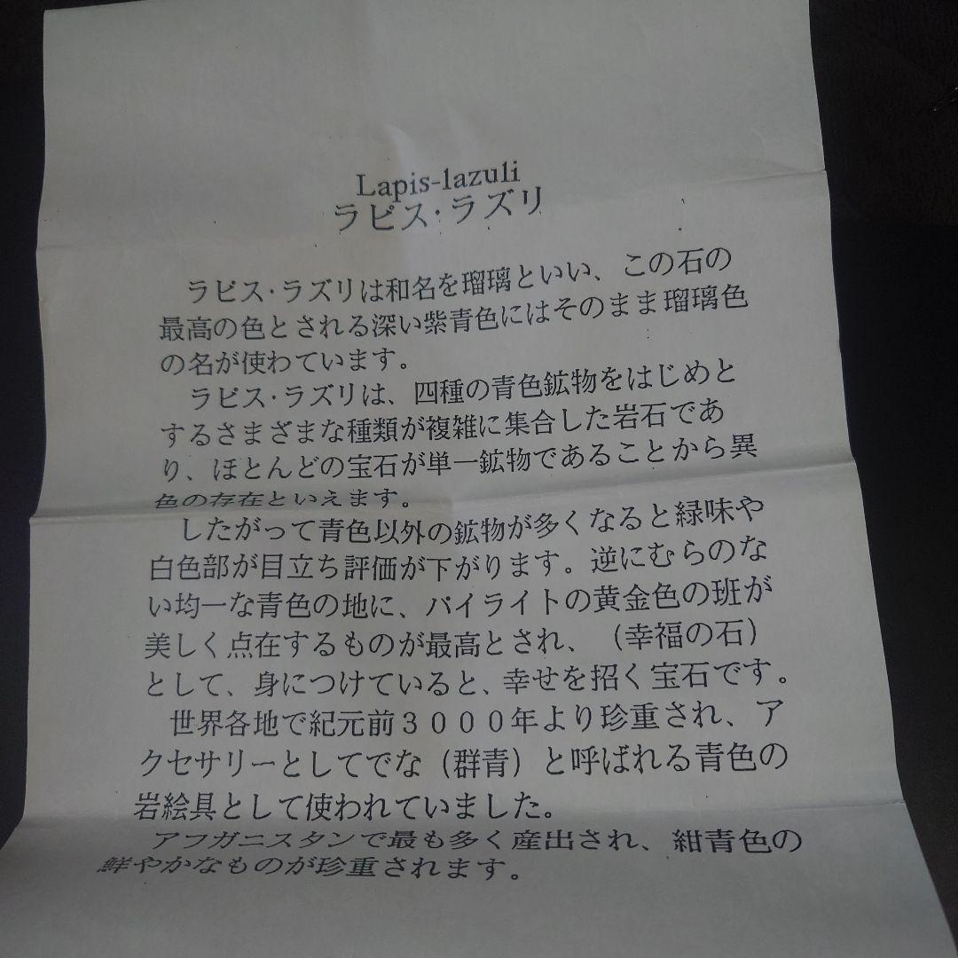 ラピスラズリ ネックレス