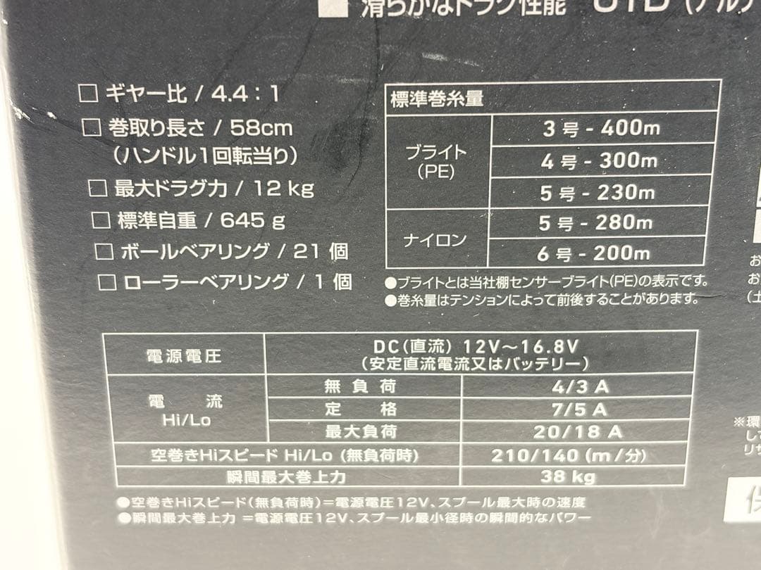 ダイワ 12シーボーグ 300MJ-L 左巻き 電動リール