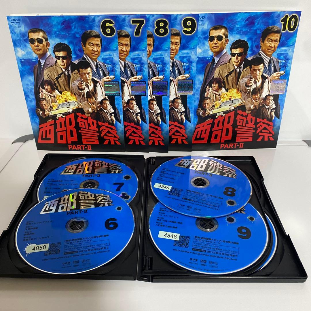 新品ケース付　西部警察 PART-II パート2 DVD　全巻セット