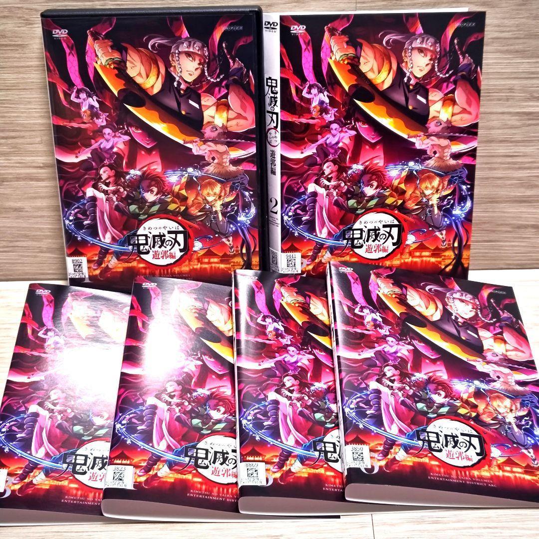 ★ケース付き★「鬼滅の刃 無限列車編＋遊郭編」DVD 全9巻セット